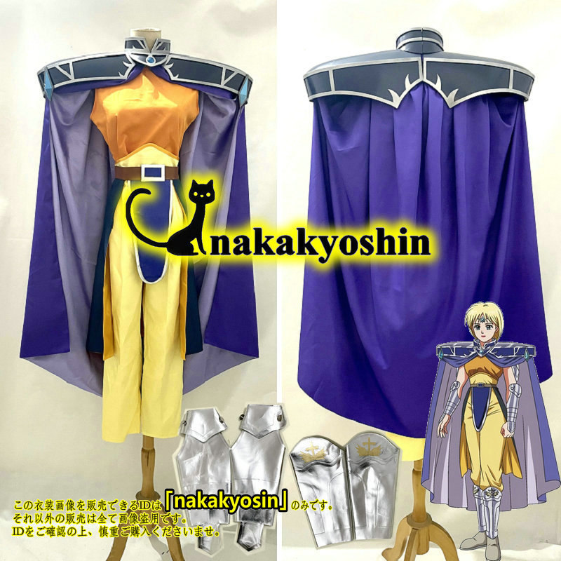 2023年最新】Yahoo!オークション -ダイの大冒険(コスプレ衣装)の中古品