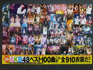 【切り抜きマニア】◎AKB48ベスト100曲 全910衣装:前田敦子/大島優子/板野友美/ほか　#完全保存版#平成#ライブ#楽屋裏オフショット【3p】