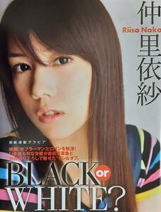 【切り抜きマニア】◎仲里依紗 グラビア「BLACKorWHITE」　#平成#人気女優#ゼブラーマンヒロイン#撮り下ろし【6p】[管理番号h5-A492]