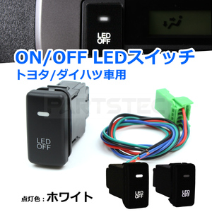 純正風 トヨタ Bタイプ LED スイッチ 増設 NCP NLP5# プロボックス ON/OFF 電源スイッチ スイッチホールカバー / 148-57 E-3