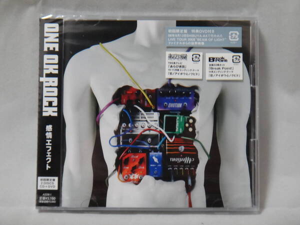 未開封★【初回盤】感情エフェクト(LIVE DVD付き)★ONE OK ROCK