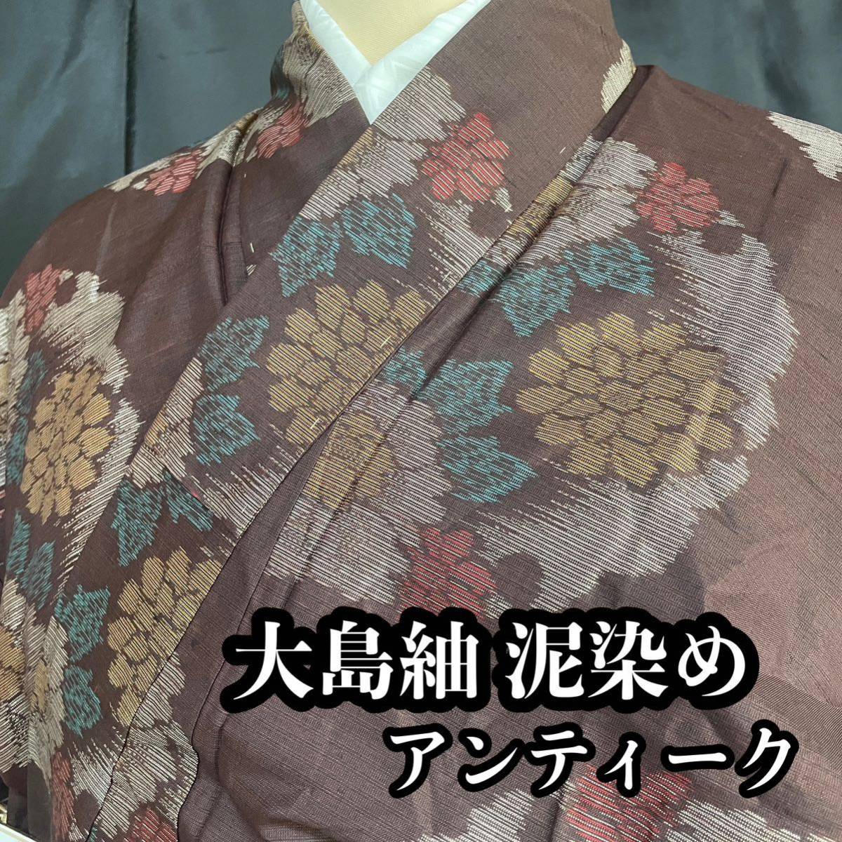 超歓迎された】 奄美大島 本場奄美大島泥染 帯 繻子 刺繍 金