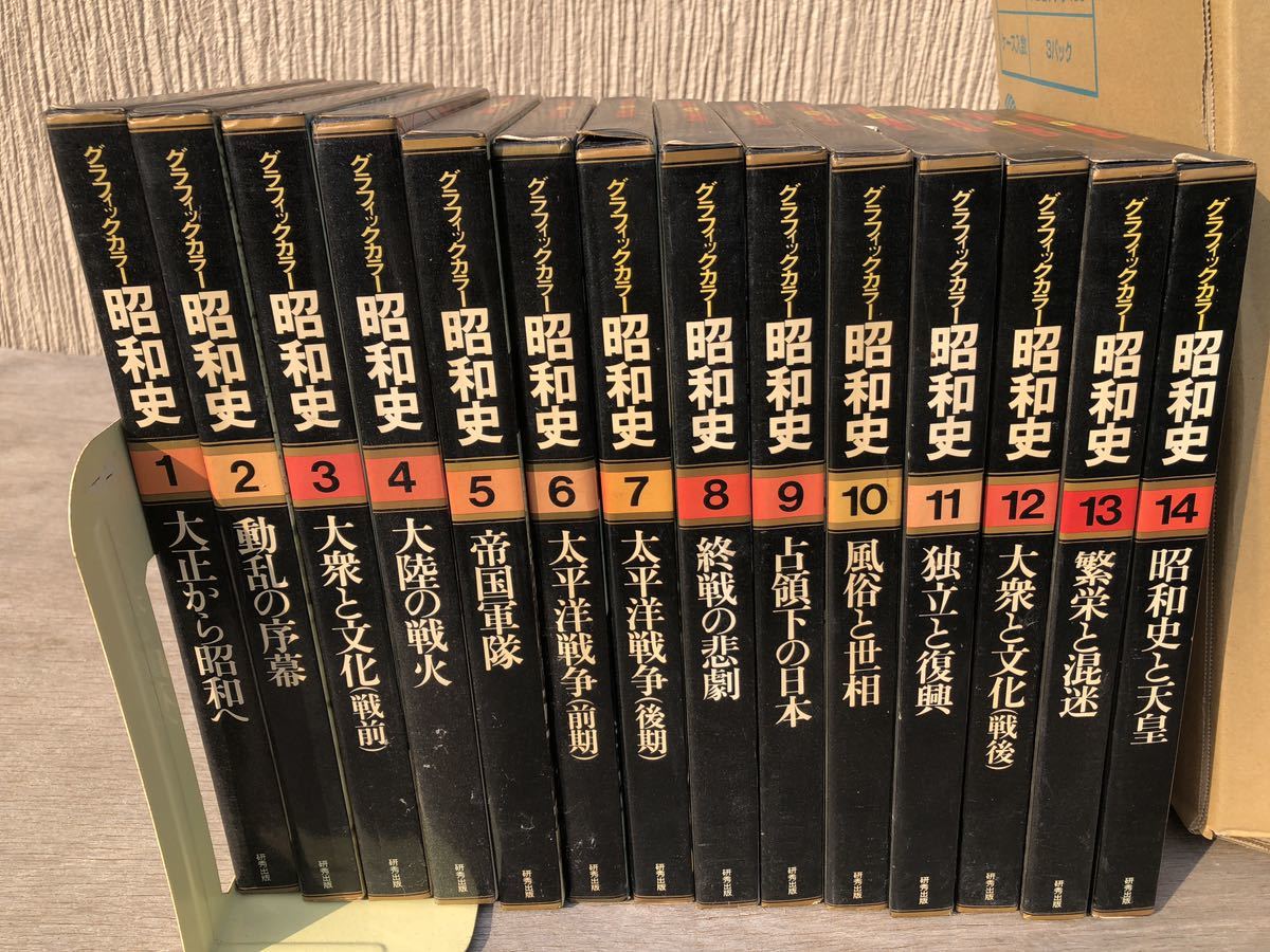 ヤフオク! -グラフィックカラー昭和史の中古品・新品・未使用品一覧
