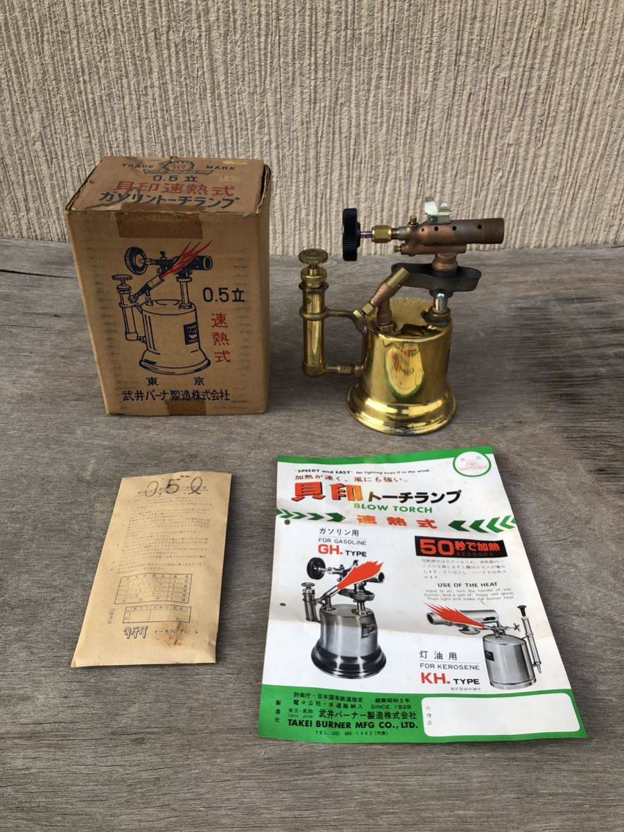 ヤフオク! -ガソリン トーチ バーナーの中古品・新品・未使用品一覧