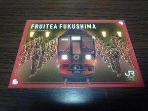 JR東日本・仙台支社・駅カード（FRUITEA FUKUSHIMA・郡山駅）