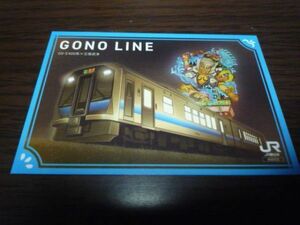 JR東日本・秋田支社・駅カード（GONO LINE・五所川原駅）
