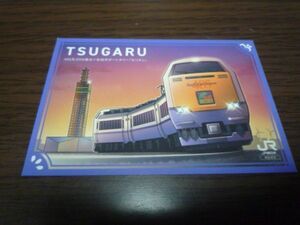 JR東日本・秋田支社・駅カード（TSUGARU・土崎駅）
