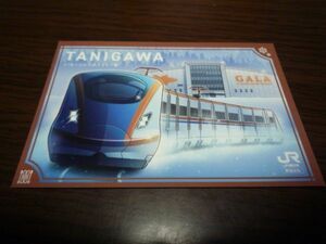 JR東日本・新潟支社・駅カード（TANIGAWA・ガーラ湯沢駅）