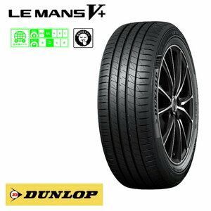 ●2024年製造品●225/55R17 ルマン5＋ 225/55-17 225/55/17 225-55-17 アルファード アテンザ セルシオ シーマ XV レガシィ フォレスター