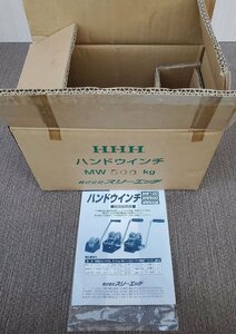 新品　開封品　HHH スリーエッチ ハンドウインチ MW500 定格荷重500kg