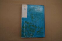 ◎紙　種類と歴史　浜田徳太郎　ダヴィッド社　昭和33年　初版_画像1