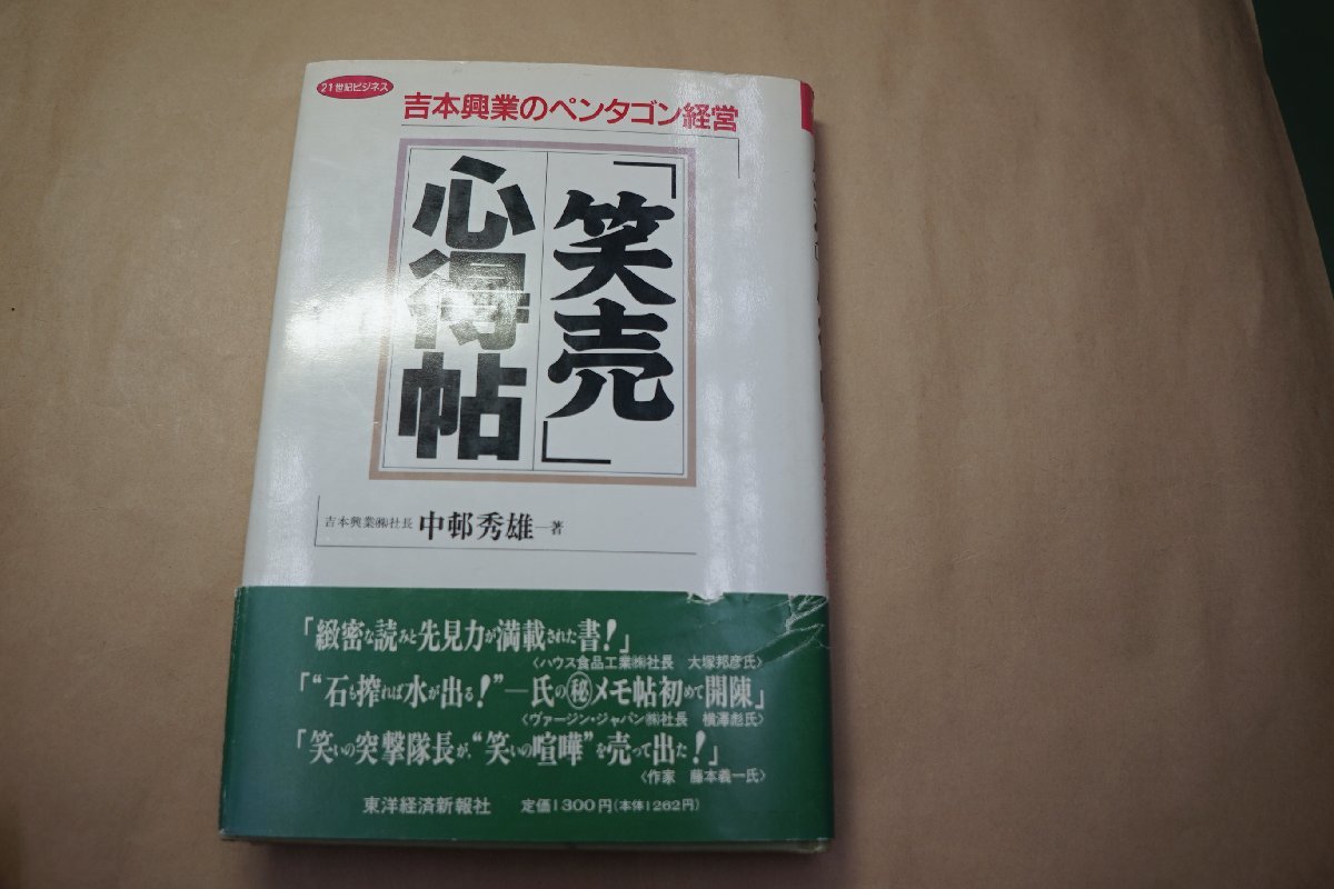 レア 銅製 ①吉本興行運営 店舗アンコール オブジェ 管理番号1-101