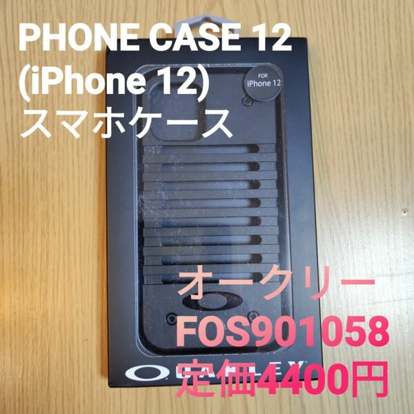 PHONE CASE 12(iPhone 12) スマホケース 【オークリー FOS901058 定価4400円】