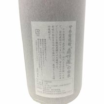 泉店23-488 【未開栓】 本格焼酎 森伊蔵 芋焼酎 さつまいも 一升瓶 1800ml 1.8L 25% かめ壺焼酎 お酒 アルコール_画像8