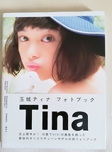 玉城ティナ☆フォトブック☆Tina_画像1