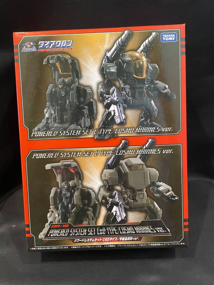 売れ筋介護用品も! ダイアクロン DA-16 パワードシステム 宇宙海兵隊
