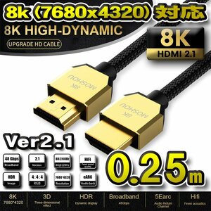 【8K・ゴールドヘッドTYPE】HDMI ケーブル 8K HDMI2.1 ケーブル 48Gbps 対応 Ver2.1 イーサネット対応