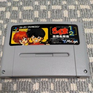 送料無料『 らんま1/2 爆烈乱闘篇 』 ソフトのみ SFC スーパーファミコン ファミコン FC スーファミ