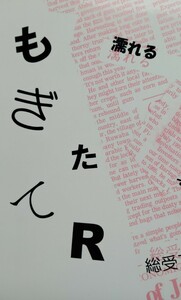 ■KAT-TUN同人誌【上田受】中上＆赤上/中丸＆赤西×上田 他■しまうま屋＆ロバのベッド＆U×Knet.com■もぎたて指定