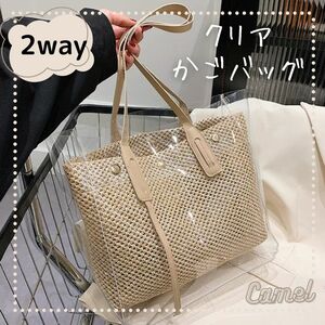 トートバッグ レディース クリアバッグ かごバッグ 2way 春 夏 キャメル クリア ベージュ バッグ 透明 A4 通勤 通学