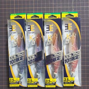 ヤマシタ エギ王K 10周年限定モデル 4個セット