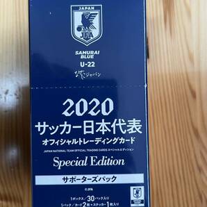 EPOCH 2020 サッカー日本代表 オフィシャルトレーディングカード スペシャルエディション サポーターズパック 新品未開封 1BOXの画像1