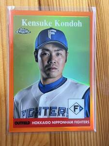 25枚限定 オレンジリフラクター 2022 Topps Chrome NPB 近藤健介 侍ジャパン 北海道日本ハムファイターズ プロ野球 / bbm panini