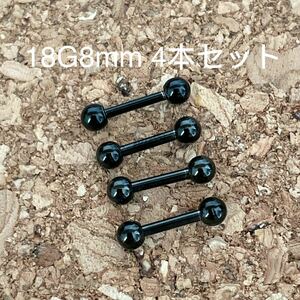 18G8mｍ 4本セット ブラック 軟骨ピアス♪ストレートバーベル ボディピアス