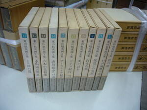 送料無料　「東山魁夷 画文集」 全11冊揃