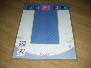 【JR東日本・秋田支社】秋田新幹線開業25周年記念キラカード版専用台紙1枚【鉄カード】