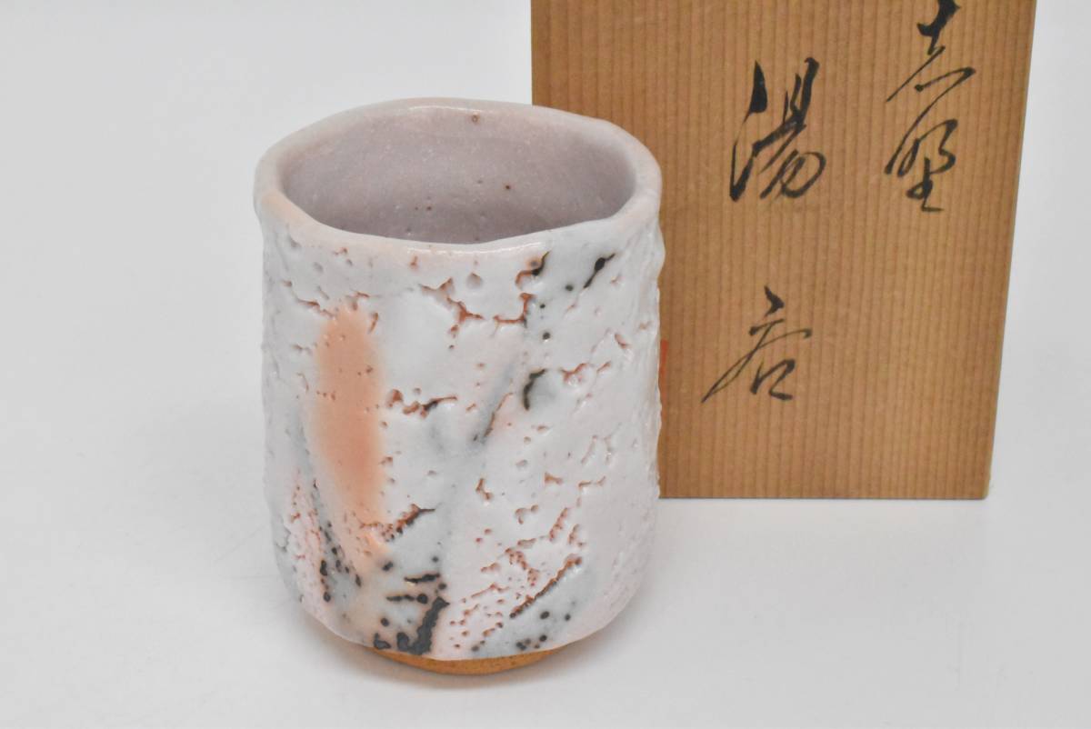 フラワープリント H181 茶碗 十客 『萩焼』『昇龍造』『数茶碗
