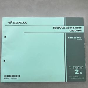 【中古】 ホンダ CB1000R Black Edition SC80 パーツリスト 2版