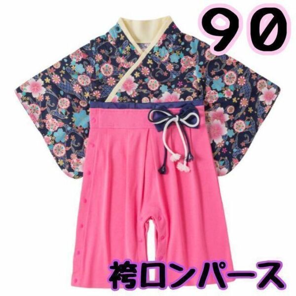 お花見　和服　キッズ袴 90 ネイビー 誕生日 記念撮影 花柄 着物 年賀状　女の子