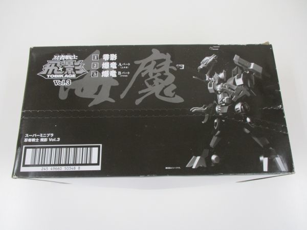 新品未開封 スーパーミニプラ マイトガイン ファイバード グランバード