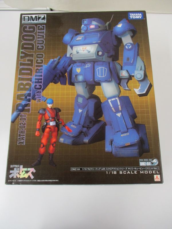 ヤフオク! -「dmz ラビドリードッグ」の落札相場・落札価格