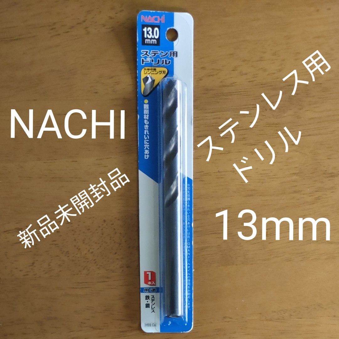 ドリル タップ 超硬バー まとめて NACHI OSG ヤマワ ナチ www