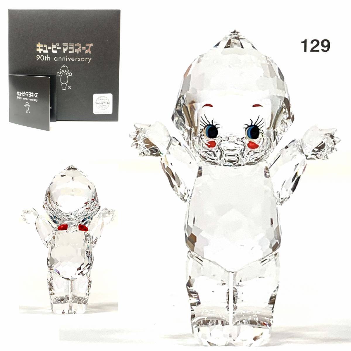 ヤフオク! -「キユーピー フィギュア」(人形、キャラクタードール) の