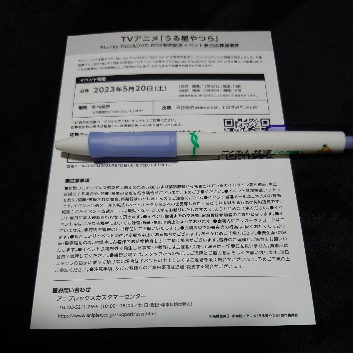 ヤフオク! -うる星やつら ブルーレイの中古品・新品・未使用品一覧