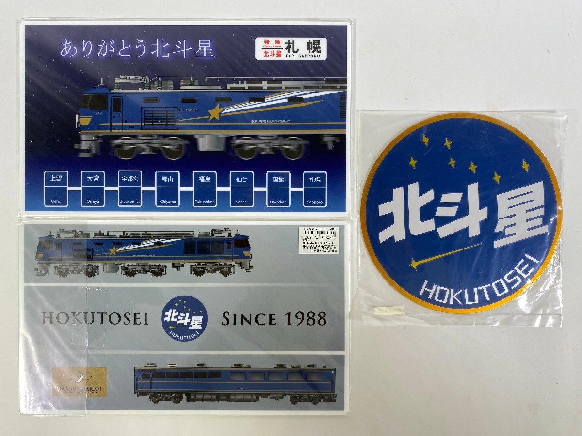 45年程前 電車プレート 行き先プレート ミニチュア 希少 鉄道 直販卸し