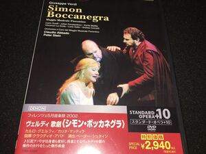 日本語字幕付き DVD ヴェルディ シモン・ボッカネグラ アバド マッティラ グエルフィ フィレンツェ５月音楽祭 国内正規 Verdi Simon Abbado