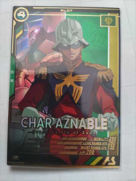 ガンダム アーセナルベース Pレア シャア・アズナブル