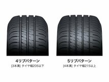 新品タイヤ ダンロップ DUNLOP エナセーブ ENASAVE EC204 215/45R18 93W XL サマー 夏 低燃費 即決 4本の場合送料込￥93,800_画像2