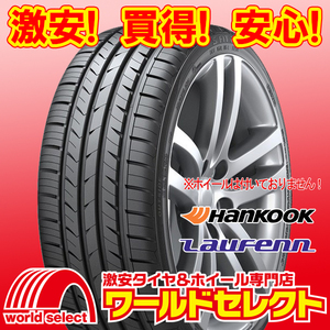 新品タイヤ ハンコック ラウフェン HANKOOK Laufenn S Fit as-01 LH02 215/55R17 94W サマー 夏 即決 4本の場合送料込￥34,800