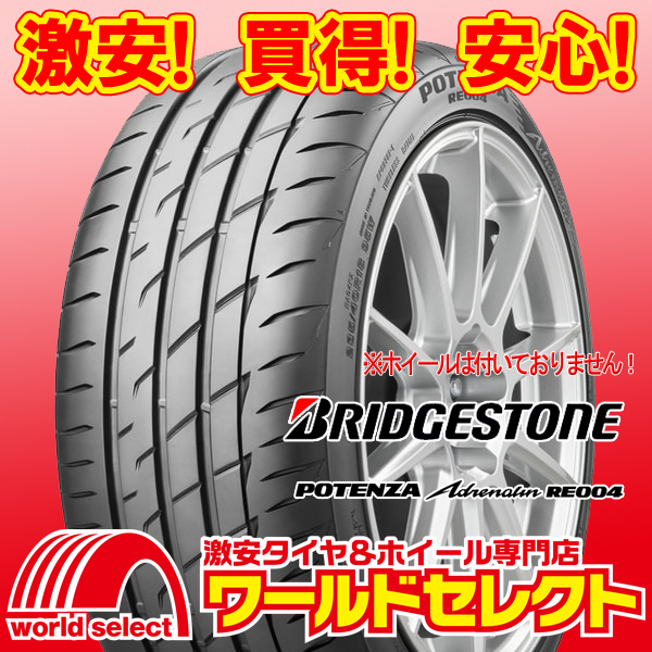 4本セット 新品タイヤ ブリヂストン ポテンザ アドレナリン POTENZA Adrenalin RE004 165/45R16 74V XL 夏 即決 送料込￥50,801