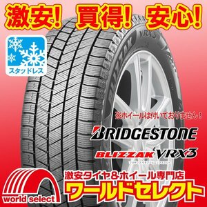 1本のみ! 新品スタッドレスタイヤ 処分特価 ブリヂストン ブリザック BLIZZAK VRX3 205/55R17 95Q XL 日本製 冬 スノー 即決 送料込\25,400