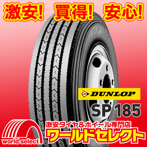 新品タイヤ ダンロップ SP185 7.00R15 10PR LT TT サマー 夏 バン・小型トラック用 15インチ 即決 2本の場合送料込￥30,500