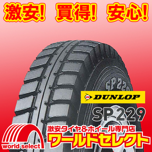 4本セット 新品タイヤ ダンロップ SP229 7.00R16 10PR LT TT サマー 夏 バン・小型トラック用 即決 送料込￥62,800