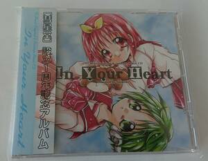 【送料無料】 彗星堂 同人音楽CD 「In Your Heart」 To Heart オリジナル&アレンジ/猫野こめっと/Manack(三輪学)/ことの/ふみぃ