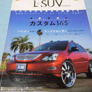 【 送料無料 】■即決■☆ラグジュアリーSUVカスタム　国産車ベースのアメリカン＆ゴージャスカー大特集!!