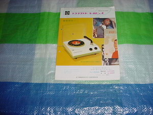  Showa era 36 year 12 month National 7L-858 type catalog 
